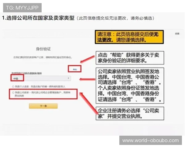 欧博代理开户条件与流程全面解析帮助新手快速入门