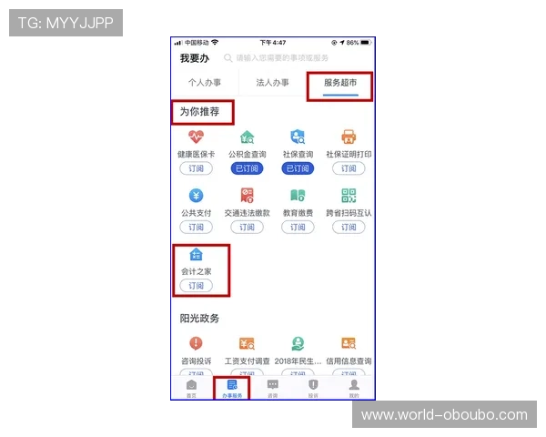 欧博会员登录入口安全登录流程详解与常见问题解决方案 欧博会员登录入口安全登录流程详解与常见问题解决方案