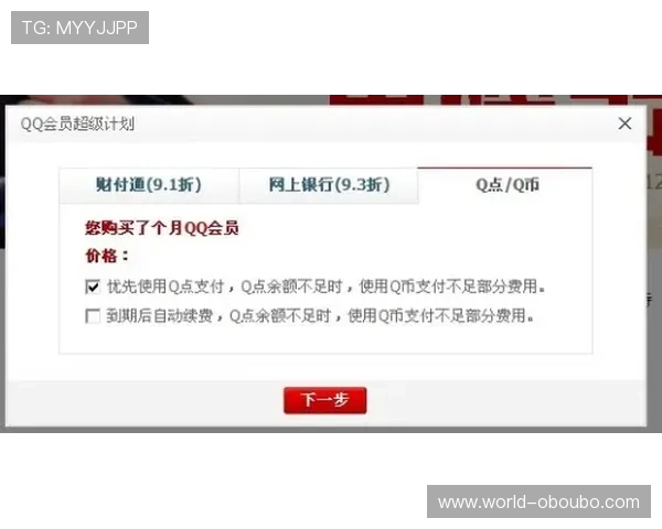 欧博会员注册入口常见错误及解决方法全方位指导