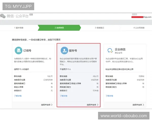欧博注册步骤指南让新手玩家快速上手平台操作