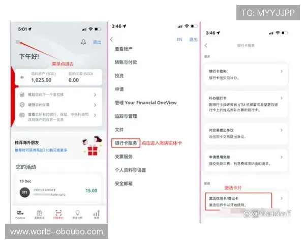 欧博开户全攻略：注册流程、资料准备及账号激活详细说明