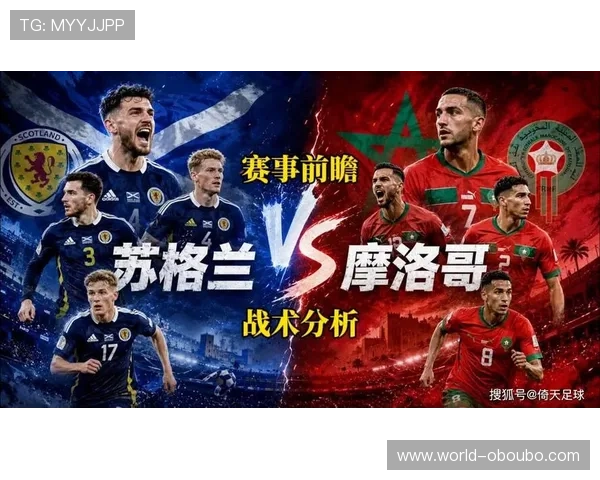 摩洛哥队明星球员在对阵苏格兰比赛中的关键表现及其对晋级的影响分析